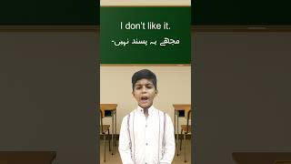 Daily English Sentences with Urdu Translation | Short #12 #short #viral