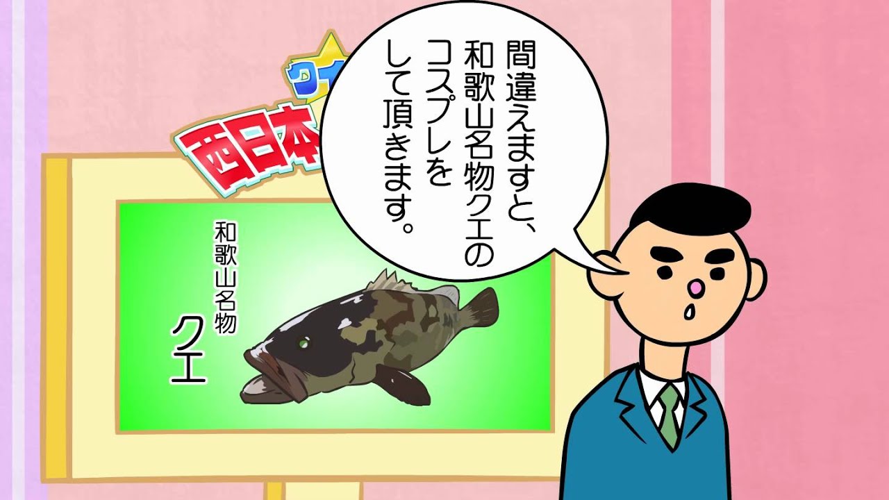 JR西日本×秘密結社鷹の爪さわやかマナーキャンペーン2011 WEB動画#6