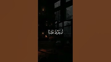 سورة طه القرئ شريف مصطفى قال ربنا اننا نخاف ان يفرط علينا او أن يطغى