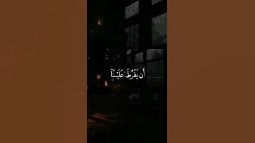 سورة طه القرئ شريف مصطفى قال ربنا اننا نخاف ان يفرط علينا او أن يطغى 