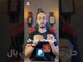 أسهل طريقة لربط PayPal بحساب بنك مصر وسحب أرباحك 