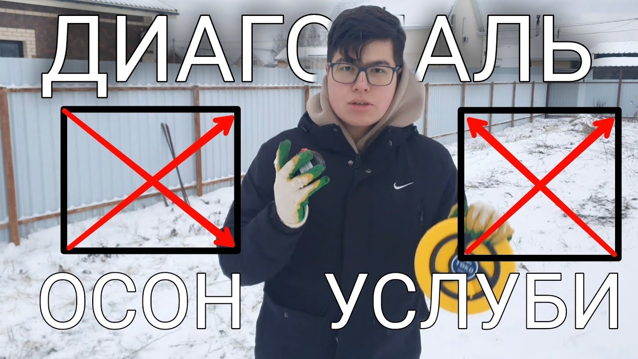 1 ОДАМ ДИАГОНАЛЬ ЧИКАРИШ УСЛУБИ. ЛАЙФХАК