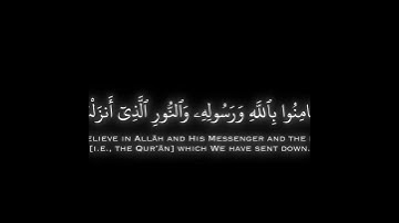 القران الكريم محمد اللحيدان صلوا على النبي محمد (1)
