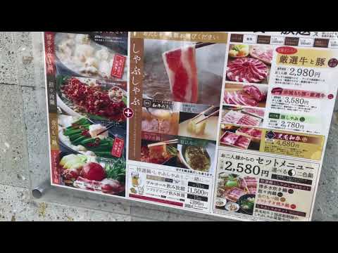 クックドア しゃぶしゃぶ温野菜 横浜西口２号店 神奈川県