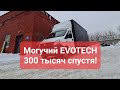 Газель Некст 300 тысяч на Эвотеке| что стало с машиной