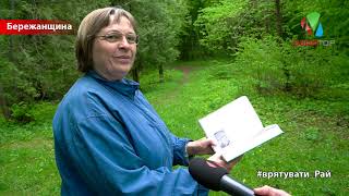 картинка: Палац та парк Потоцьких, що в селі Рай, потребують відновлення