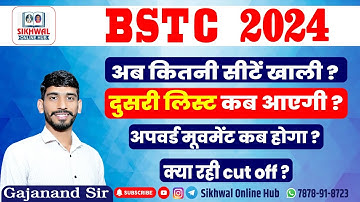BSTC 2nd list 2024 || BSTC Collage Allotment 2024 ||Bstc first list cut off 2024 || Bstc Today News