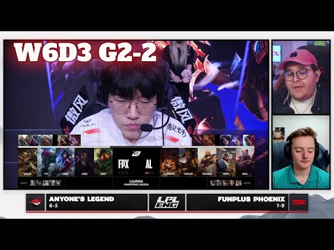 FPX vs AL - Game 2 | Week 6 Day 3 LPL Summer 2025 Split 3 | FunPlus Phoenix vs Anyone's Legend G2