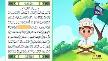 حفظ سورة البلد