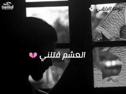 حالا واتساب العشم قتلني