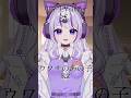 【 歌ってみた 】ウワサのあの子 / 紫今【 女子中学生Vsinger 】covered by 猫音ゆち#shorts #short #歌ってみた #ウワサのあの子 #vtuber #music