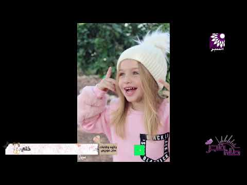 ايلين الموديل الطفلة ابنة الاربع سنوات تنضم لعالم عرض الازياء