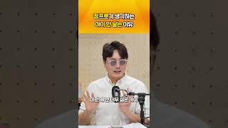 인구비상사태에 대한 해법ㅣ#정영진 #육아휴직