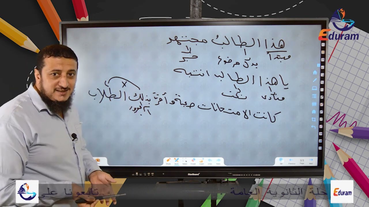 شرح البدل للصف الثالث الثانوي 2023