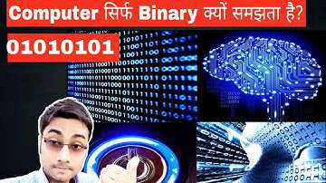 Why computer understand only binary language in hindi | Why Do Computers Use 1s and 0s? | Technoloft