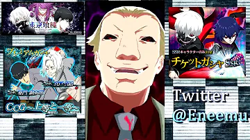 東京喰種 Re Invoke 最強 東京喰種 Re Invoke 最強
