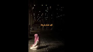 قران كريم #yasseraldossary #foryou #اكسبلور #المصحف #quran #لايك #الرحمن #explore #قرآن