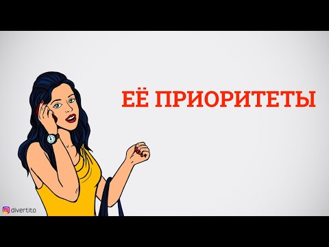 Девушка не хочет проводить время вместе.