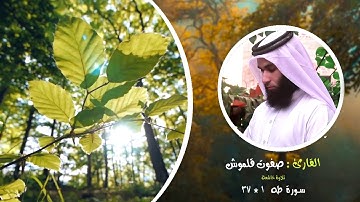 سورة طه 1-37 | صلاة القيام | القارئ صفوت قلموش .HD