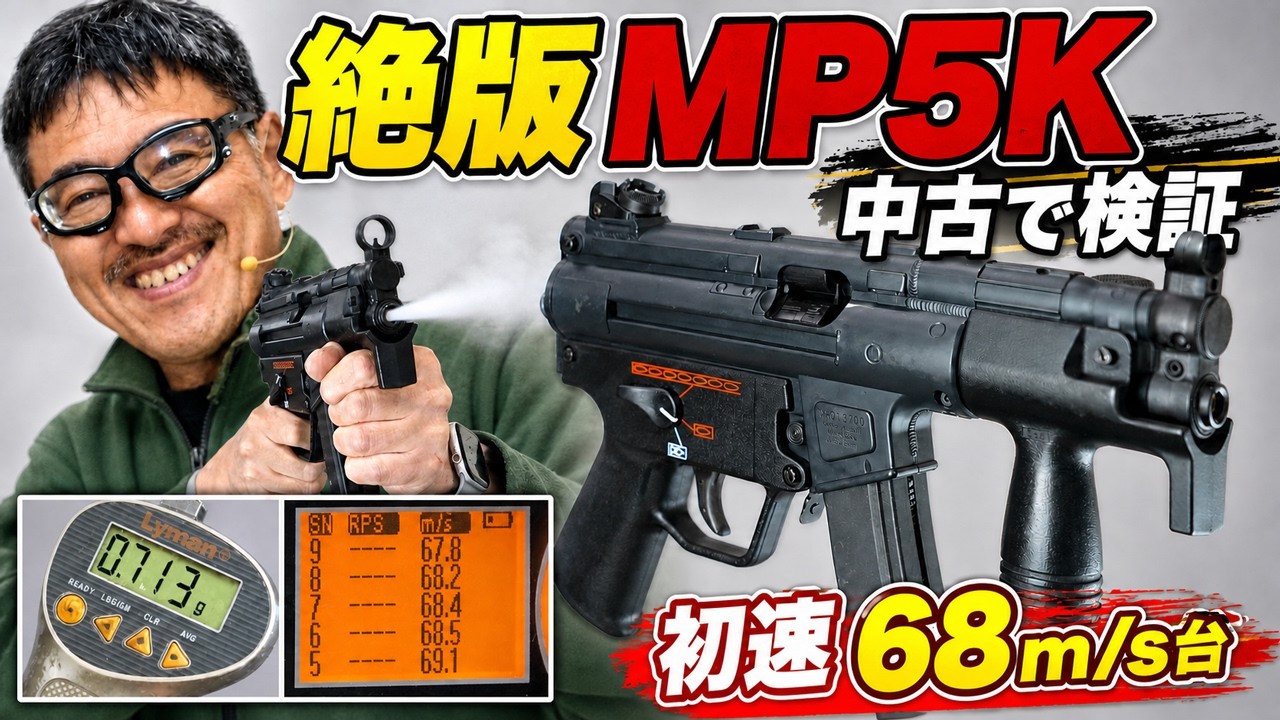 Discontinued Gas Blowback] Maruzen MP5K Live Shooting Review! Does