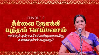 சாப்பிடும் முன் செய்யவேண்டியனவென்று சனாதன தர்மம் கூறுவது? |Do Hindus Pray before Eating?  Epi 9