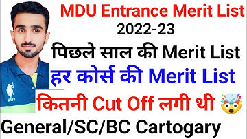 MDU Entrance Exam Result 2023 || MDU Admission 2023 || MDU Entrance Exam Result || #mduadmission2023