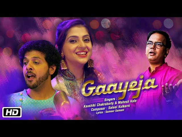 Gaayeja | Official Video | Kaushiki Chakraborty | Mahesh Kale | Saleel Kulkarni class=