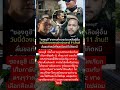 "ซองดูฮี" จากคนที่เคยช่วยเหลือผู้อื่น #memes #f16v #f16v #news #news #funny #wedding #rip