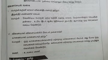 திருக்குறளும்-பொருளும்-2|| தினம் 10 குறள் ||Gr2/2A,4,SI,TET 2022||#ARUN AAS ACADEMY