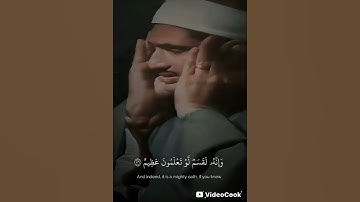 (فلا اقسم بمواقع النجوم )تلاوه رائعه الشيخ المنشاوي