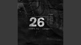26.04 - Noize MC