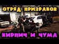 По следам Кирпича и Чумы - Ghost Recon: Wildlands