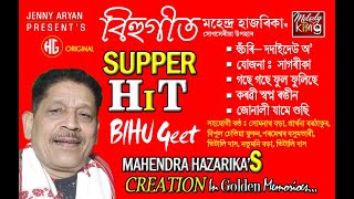 Mahendra Hazarika || Bihu Song || Hits of Mahendra Hazarika