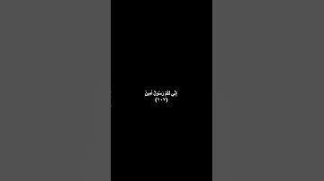 دقيقه من القرآن الكريم سورة الشعراء بصوت جميل و مؤثر #explore #religion #قرآن #قران  #قرآن_كريم