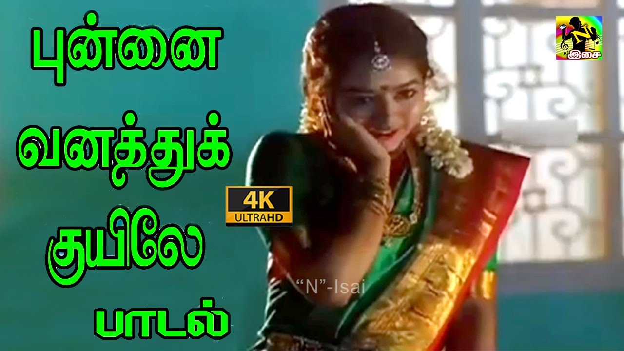     Punnai Vanathu Kuyile Video Song 4k  Karthik  Soundarya  Muthu Kaalai Song