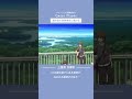作業用BGM - 志摩市 | 海と生きる穏やかな循環(フルver.は▶️をクリック) #shorts #BGM #chill #animation #anime