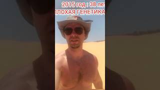 ГЕНЕТИКА сначала ПЛОХАЯ , а потом такая ХОРОШАЯ #48лет #49лет #85кг #генетика