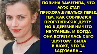 картинка: Полина заметила, что муж стал прихорашиваться перед тем, как собирался прогуляться к другу. Но в…