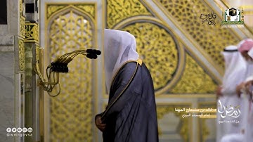 الليلة الرابعة عشر كاملة للشيخ د. خالد المهنا من سورة التوبة ( ٦٤ - ١١٦ ) #رمضان١٤٤٣هـ