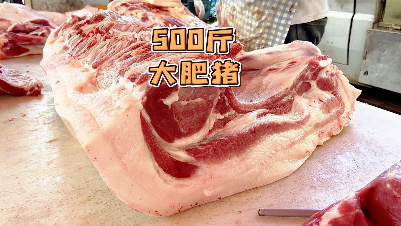 華哥豬肉太受歡迎，500公斤大黑豬十分鐘賣一頭，都大塊買肉，場面太誇張了【玖叔v​​log】#pork #猪肉 #玖叔vlog#华哥猪肉#玖叔猪肉#豬肉