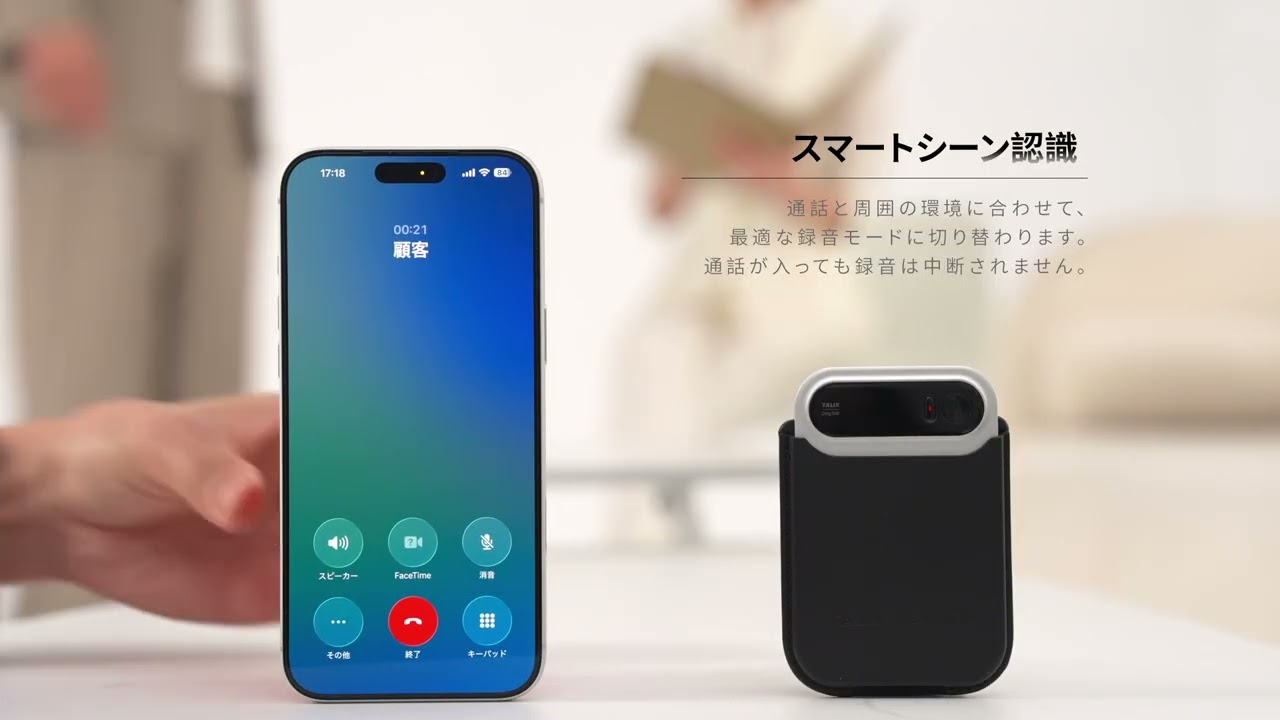 公式完全ガイド】Talix A1の使い方 | 初期設定・AI議事録・同時通訳を