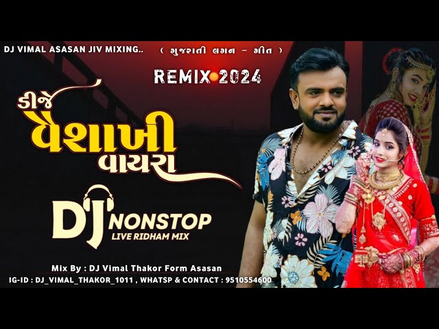 New Trending Lagan-Geet NonStop 2024 (ડીજે વૈશાખી વાયરા) DJ Vaishakhi Vayra | Rakesh Barot New Song class=