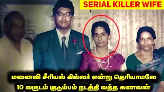 அடுத்து நடந்தது, இந்த உலகையே அதிர வைத்தது | Jolly Joseph | Minutes Mystery screenshot 4