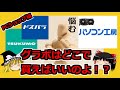グラボのトピックス・グラボはどこで買えばいいのよ！？