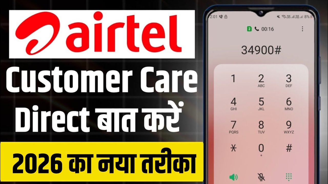 Airtel Customer Care Number 2026 | Airtel Customer Care se Kaise Baat Kare | How To Call Airtel