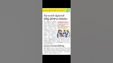 ap inter supplementary results #bieap #apinterresults