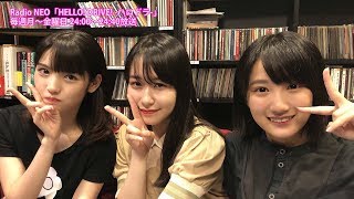 HELLO! DRIVE! -ハロドラ- 道重さゆみ･船木結･笠原桃奈 ＃260