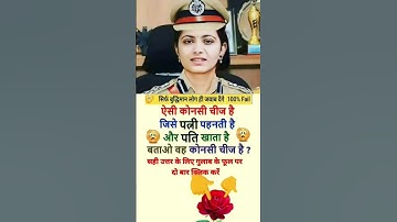 Ias interview question ll #ias #ips #upsc #ssc #ssccgl #cgl #interview #gk #question #shortsvideo