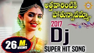 Athavarintiki Pothunavamma Lachuvamma Dj Super Hit Song || Folk Dj Songs || Disco Recording.. chords