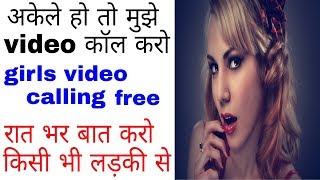 Free Video Chat Any Girl On Live || Unlimited Free call  || Free Video Chating App azar screenshot 5
